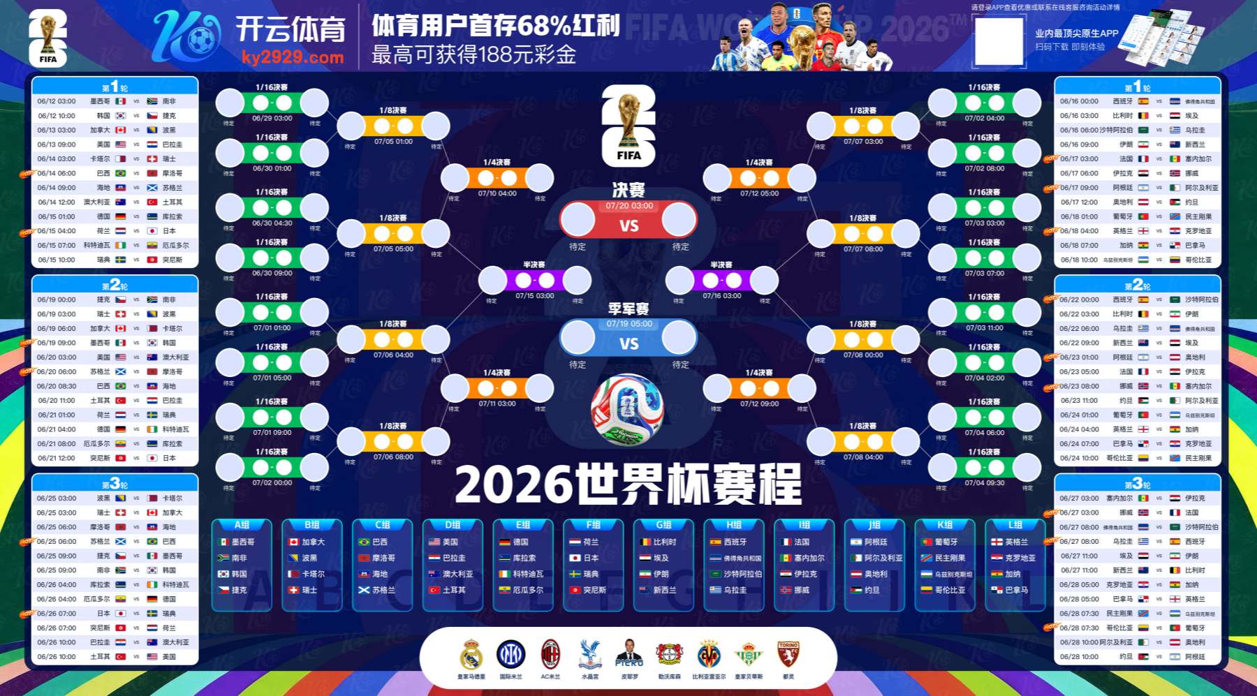 贝博平台赛事预测